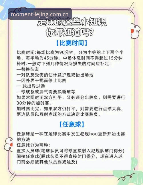 赛事评测乐竞体育 赛事评测乐竞体育:避开三大常见误区的实战指南